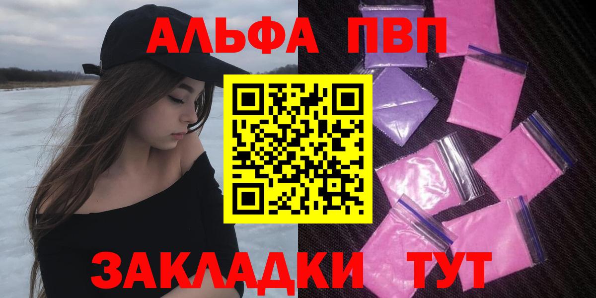 A PVP СК КРИС  Alpha-PVP СК  Коркино  А ПВП  Вход с VPN 
