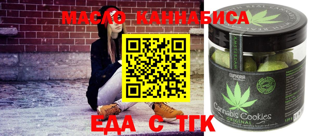 Коркино  Canna-Cookies марихуана  Вход с VPN 