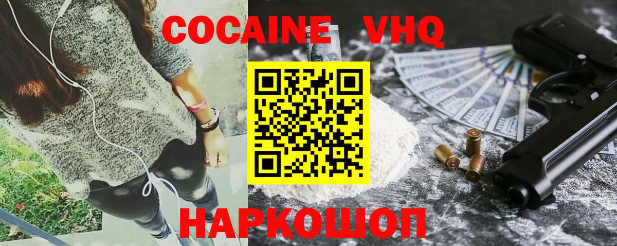 КОКАИН 97%  как найти наркотики  Коркино  КОКАИН Fish Scale  Вход с VPN 