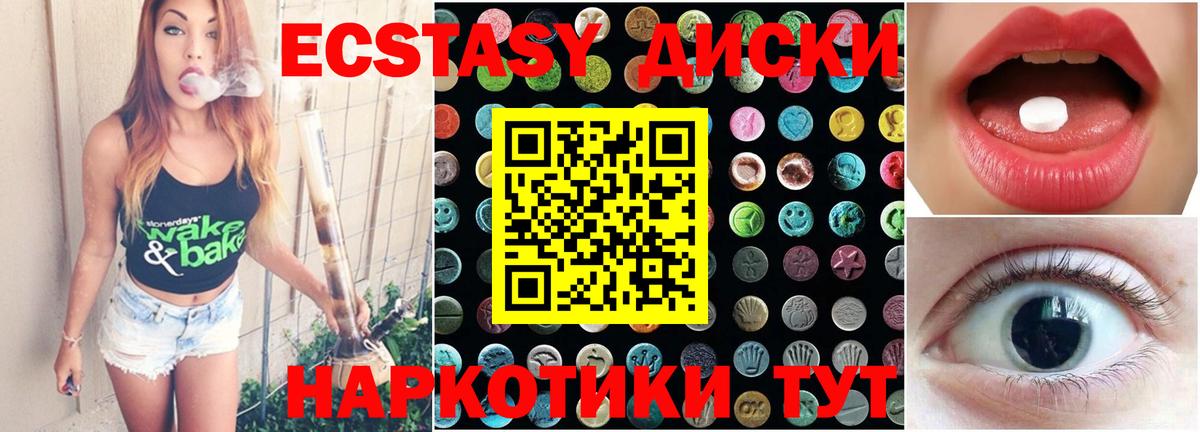 Коркино  ЭКСТАЗИ mix  Ecstasy  купить   Вход с VPN 