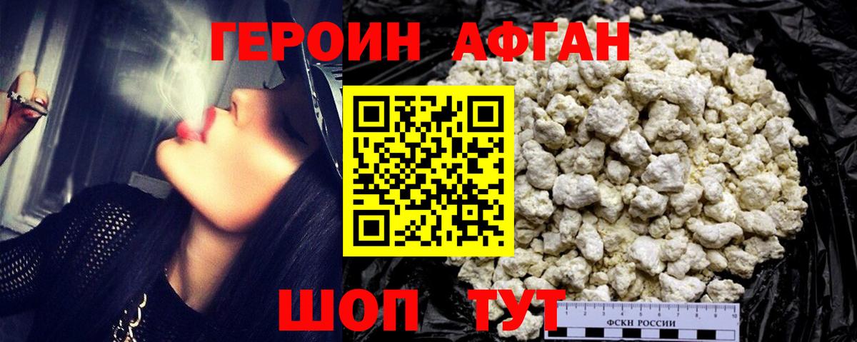 ГЕРОИН белый Коркино
