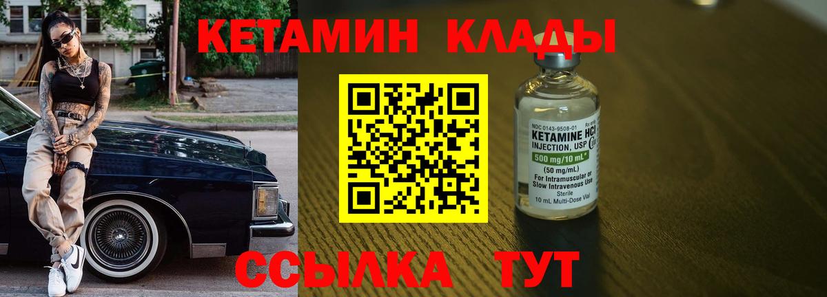 КЕТАМИН VHQ Коркино