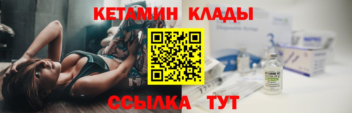 КЕТАМИН ketamine  Вход с VPN  Кетамин ketamine  Коркино 
