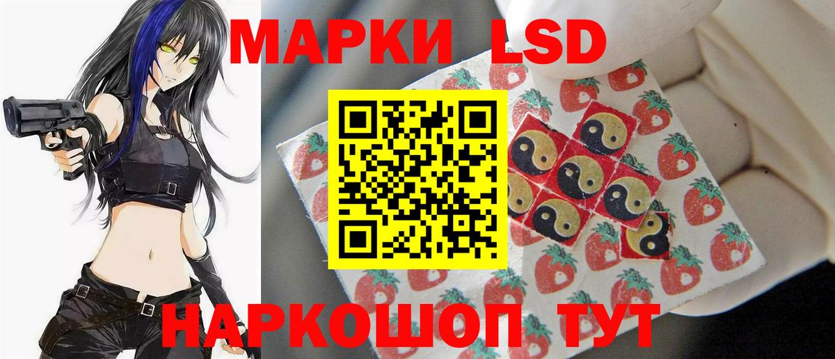 ЛСД экстази кислота Коркино