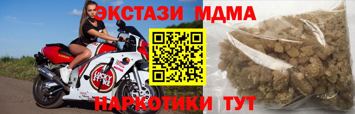 MDMA кристаллы  MDMA  Коркино  Вход с VPN 