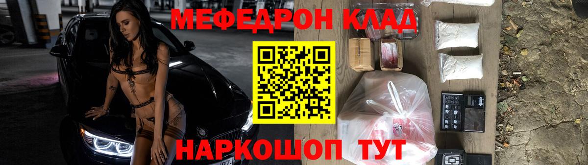 Меф кристаллы Коркино