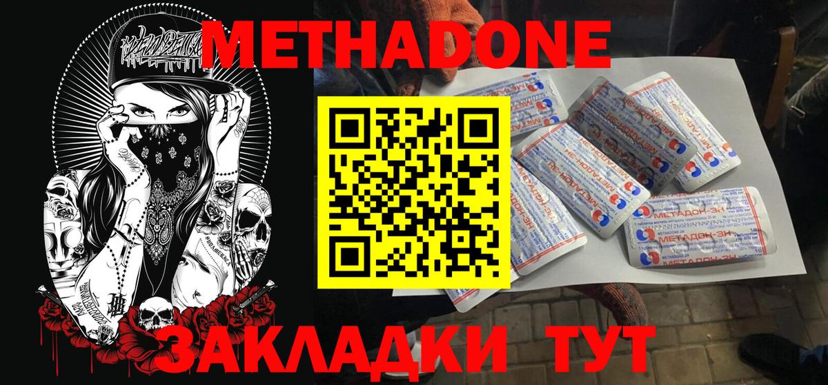 Коркино  Метадон VHQ  hydra как зайти  Вход с VPN 