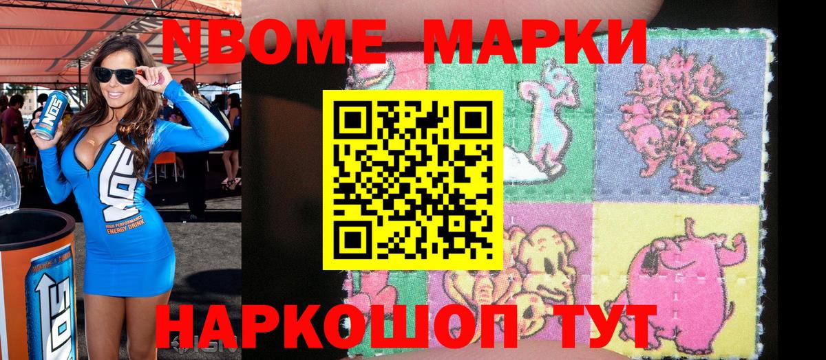 Коркино  Марки N-bome 1500мкг  Наркотические марки  Марки N-bome 1500мкг  Вход с VPN 