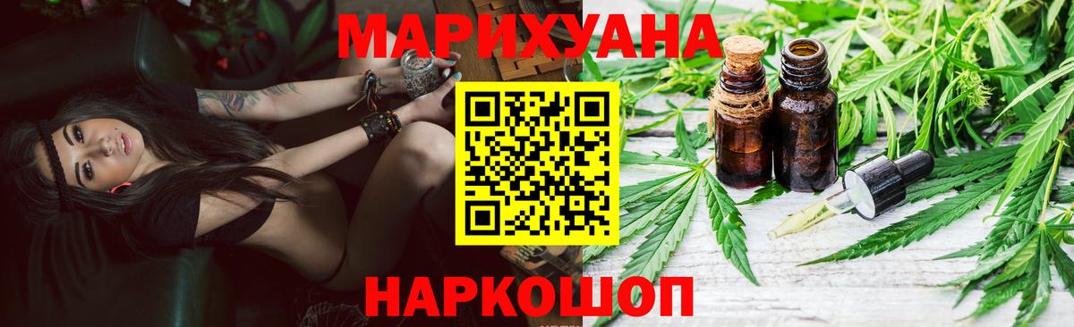 МАРИХУАНА AK-47  Бошки марихуана планчик  Вход с VPN  Шишки марихуана VHQ  Каннабис Ganja  Коркино 